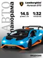 Машинка металлическая инерционная Lamborghini Huracán STO, М1:32, JB1251660
