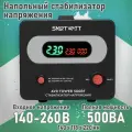 Напольный стабилизатор SMARTWATT AVR TOWER 500RF, релейный, 500ВА, ЖК-дисплей, черный
