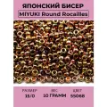 Бисер японский MIYUKI круглый 15/0 #55068 Black California Pink, непрозрачный, 10 грамм