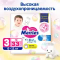 Merries Трусики-подгузники размер M (6-11 кг) 33 шт