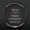 Спортивная оплетка-чехол на руль MyPads для автомобиля Mazda CX3, CX5, CX7, CX9, CX8 круглый - размер М диаметр 37-38 см