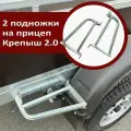 Подножки (2 шт.) для прицепа Крепыш 2.0/ 2.5/ 2.5 Плюс. Диаметр колес 13.