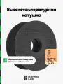 Высокотемпературная катушка для филамента Bambu Lab (многоразовая) / High Temperature Reusable Spool