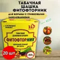 Дымовая шашка Гефест Фитофторник для борьбы с грибковыми заболеваниями 220 г, 20 шт