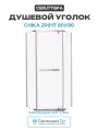 Душевой уголок Ceruttispa Chika ZP91T 90x90 профиль Хром стекло прозрачное хром