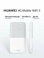 Роутер HUAWEI 4G Mobile Wifi 5 E5586-326, 300 Мбит/с, 3G/4G, до 16 устройств, Белый