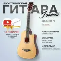 Гитара акустическая 38 Натуральная Матовая (Инструмент начинающего музыканта, Jordani JD3820 N)