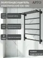 Арго Полотенцесушитель электрический с полкой Классика Гранд 500 на 800 мм, цвет черный матовый, форма лесенка