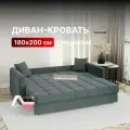 Диван-кровать раскладной Порту Аккордеон, независимый пружинный блок, 180х200 спальное место, велюр серый