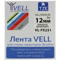Лента Vell VL-FX231 (Brother TZE-FX231, 12 мм, черный на белом) для PT 1010/1280/D200 /H105/E100/D600/E300/2700/ P700/E550