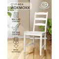 Стул со спинкой Экологика Мебель экологика Йокмокк деревянный, белый 40 х 48 х 90 см