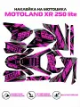 Наклейка / Графика на мотоцикл MOTOLAND XR250 Lite