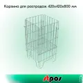 Корзина для распродаж без ц/д 420х420х800 мм цинк