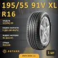 Шина Sonix Ecopro 99 195/55 R16 91V XL летняя, для легкового автомобиля,