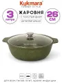 Жаровня 26см 3л Trendy style с крышкой