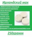 Ирландский мох Брейкбрайт BB Tablets 250гр
