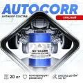 Антикоррозийное покрытие Malare AutoCorr для автомобиля (для днища, арок, кузова), жидкие подкрылки, антигравий для автомобиля, дополнительная шумоизоляция, цвет RAL 3020 красный, матовая, 20 кг.