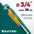 Трубный ключ с прямыми губками KRAFTOOL PANZER-90 №0 Cr-V сталь 280 мм 3/4 35 мм