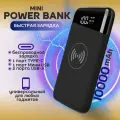 Портативный Power bank с беспроводной зарядкой Qi 10000 mAh Повербанк Внешний аккумулятор Зарядник