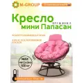 Кресло папасан пружинка мини без ротанга корич/розовая
