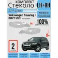 Комплект Стекло фар Volkswagen Touareg I Тоурег 1 (2007-2011) рестайлинг Левое + Правое