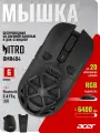 Мышь Acer Nitro OMR404 черный (ZL. MCEEE.02T)