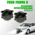 Фары противотуманные Ford Focus 3 Лазерные 2 шт.
