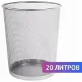 Корзина для бумаг объем 20 л,