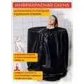 Инфракрасная сауна портативная переносная в квартиру баня для дома мини - сауна