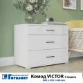 Комод VICTOR, Белый/Белый, 800 х 660 х 446 мм, ЛДСП, Горизонт