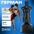 Манекен водоналивной герман XL для бокса черный