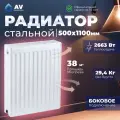 Радиатор отопления стальной панельный AV Engineering Expert ES 22-5-11 500х1100 мм (AVE-22511S)