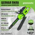 Цепная пила аккумуляторная Greenworks 2008807, 40V, 40 см, 2000 Вт, бесщеточная, без АКБ И ЗУ