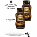 Кофе растворимый Московская Кофейня на Паяхъ Мокко 95 грамм 2 штуки