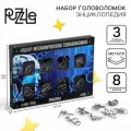 Головоломка PUZZLE Роботы, металлическая, набор 8 штук