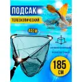 Подсак рыболовный SG315040