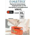 Перчатки виниловые медицинские MATRIX, цвет: бесцветный, размер XL, 100 шт. (50 пар) с РУ