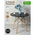 Стол кухонный обеденный круглый 70 см