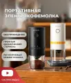 Кофемолка электрическая Joyoung, домашняя / маленькая, портативная автоматическая Цвет белый