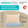 Постельное белье Askona kids (Аскона) Ежевика (Blackberry) односпальный 140x205