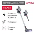 Пылесос ARNICA Solara ET13450, вертикальный, беспроводной, мощность всасывания 400Вт