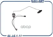 Датчик уровня топлива Gallant арт. GLLG111