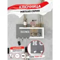 Ключница настенная Мягкая /цвет серый+ рейки санома + полка белая/1шт