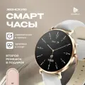 Смарт-часы наручные SMART PRESENT DA8 женские, круглые, с функцией телефона, с большим дисплеем, Белые кожаные