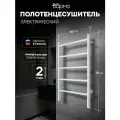 Полотенцесушитель электрический вармо Аврорa П5 500х700 КС9003 (quick touch) нержавеющая сталь белый матовый