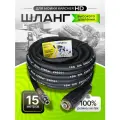 Шланг высокого давления 225 bar для Karcher HD 1SN (М22*1,5мм) 15 метров