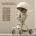 Легкая и складная двусторонняя детская коляска с защитой от опрокидывания, в которой дети могут сидеть и лежать.