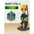 Фигурка Драко Малфой 15 см Гарри Поттер Слизерин