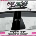 Наклейки на стойки дверей авто ауди audi, KRASNIKOVA, наклейка тюнинг, на автомобиль, машину, прикольные