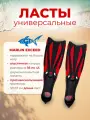 Ласты Marlin Exceed для бассейна, снорклинга и дайвинга, красные 42-43 (маркировка 44-45)